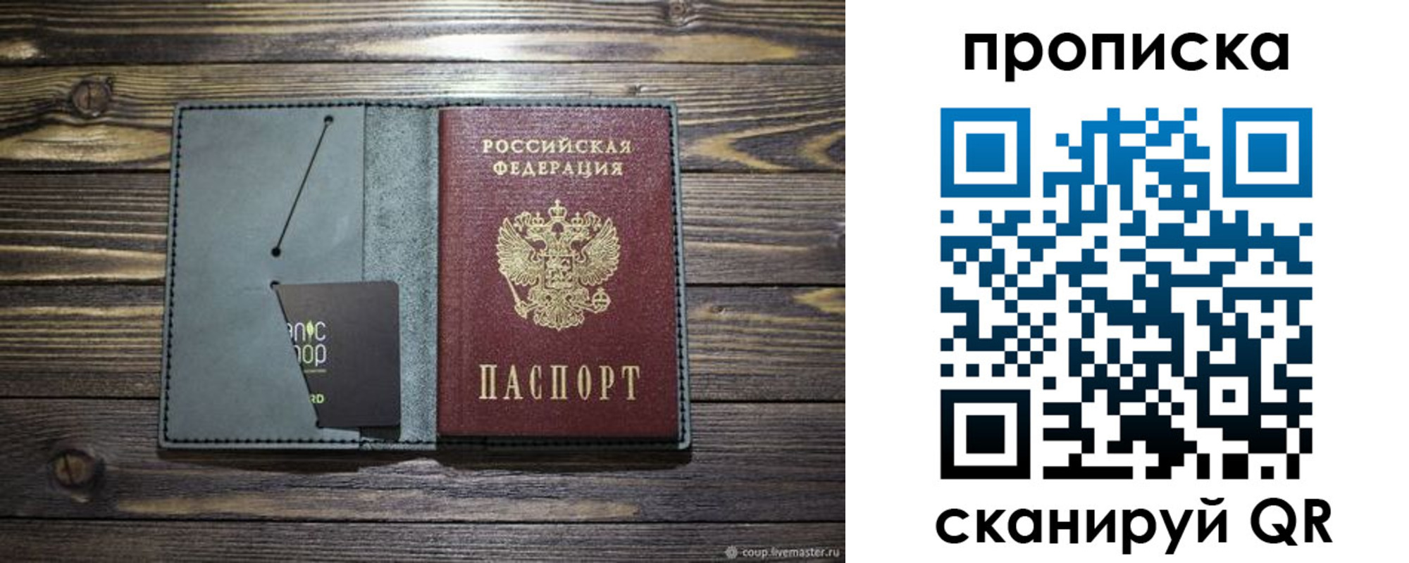 временная прописка в Егорьевске