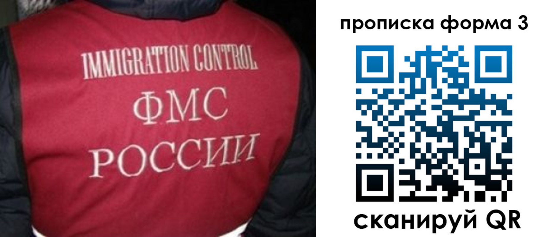 временная регистрация гарантия в Егорьевске