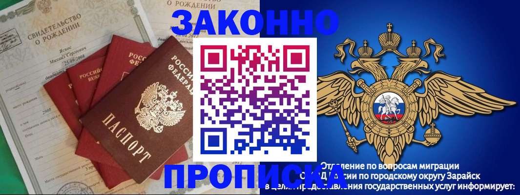 найти адрес прописки в Егорьевске